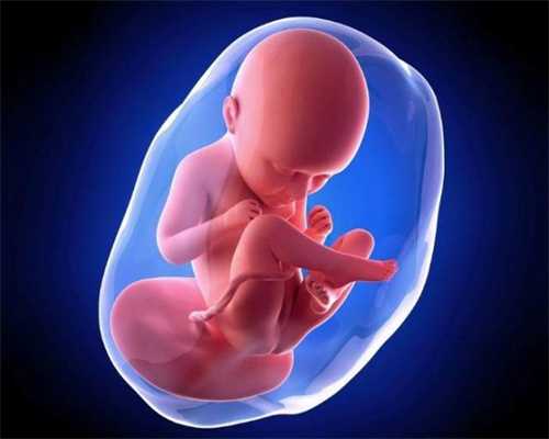 卵巢早衰供卵群_卵巢早衰供卵流程_代孕中心生子_代怀小孩费用多少